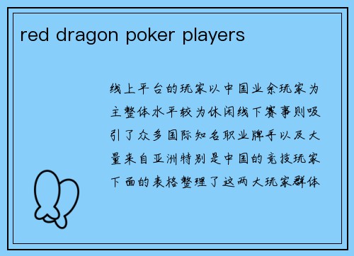 red dragon poker players